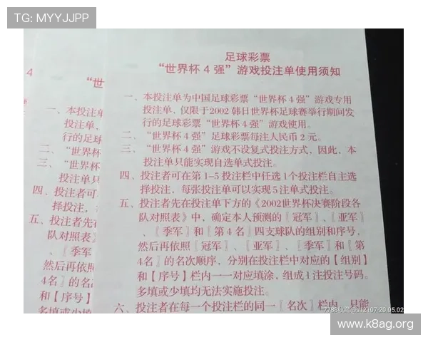 凯发K8世界杯下注：结合赛事走势制定科学的世界杯投注计划技巧