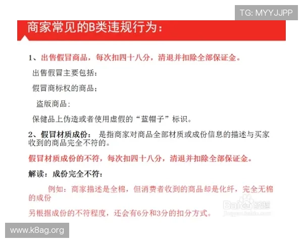 凯发开户送88的注意事项:了解平台规则避免违规操作带来的风险